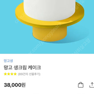 투썸플레이스 기프티콘 38000원짜리 3만원에 팝니다 타제품변경가능 유효기간 8/4 일요일까지 안심번호문자주세요 에누리문의 답장안함 수량 많음