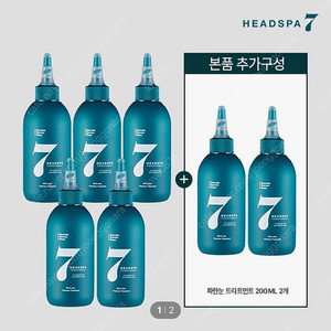 헤드스파7 파란눈 트리트먼트 200ml 7개 무료배송
