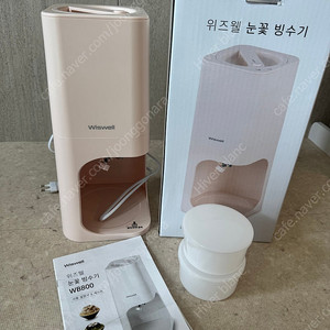위즈웰 빙수기