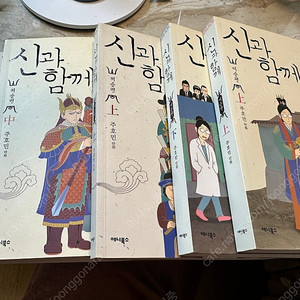 신과 함께 저승편,이승편 5권