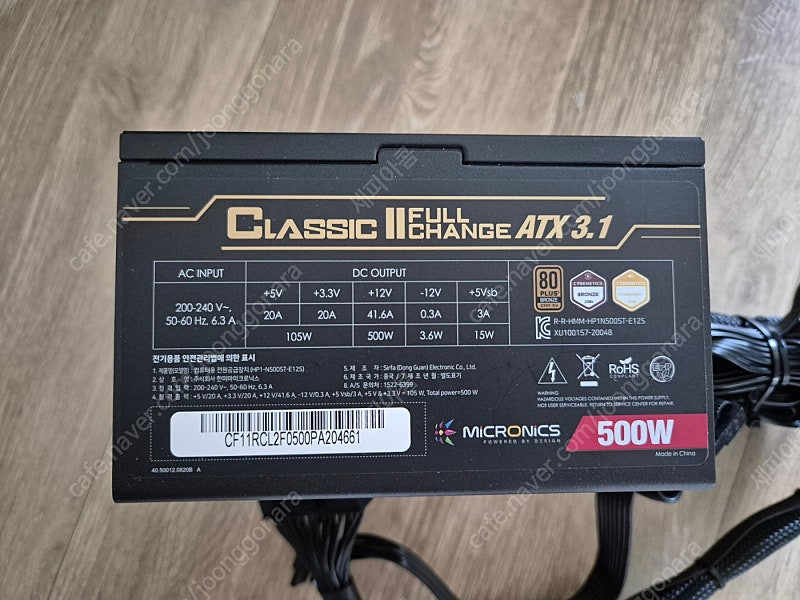 마이크로닉스 클래식2 ATX3.1 500W 파워서플라이(거의 새거)--1