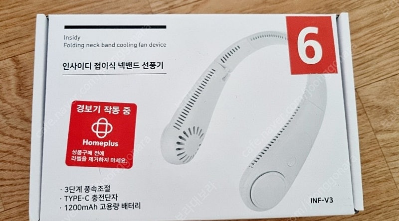 인사이디 접이식 넥밴드 선풍기 이미지