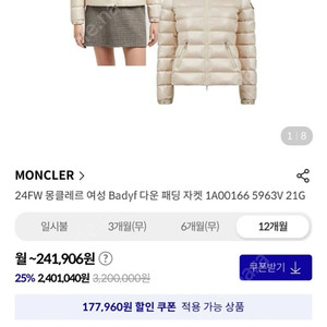 새상품) 몽클레어 여성패딩