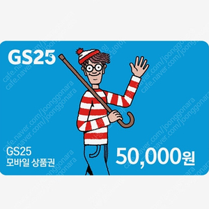gs25,지에스, 편의점 ,5만원권-45000원,3만원-27000원, 26년 7월까지, ,분할사용가능