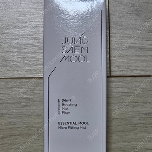 (미개봉) 정샘물 에센셜 물 마이크로 피팅 미스트 55ml