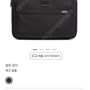 투미코리아 미디엄 노트북 커버 / 미디움 노트북 커버