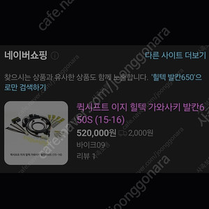 [가와사키범용] 힐텍 퀵시프트 이지 가와사키 발칸s