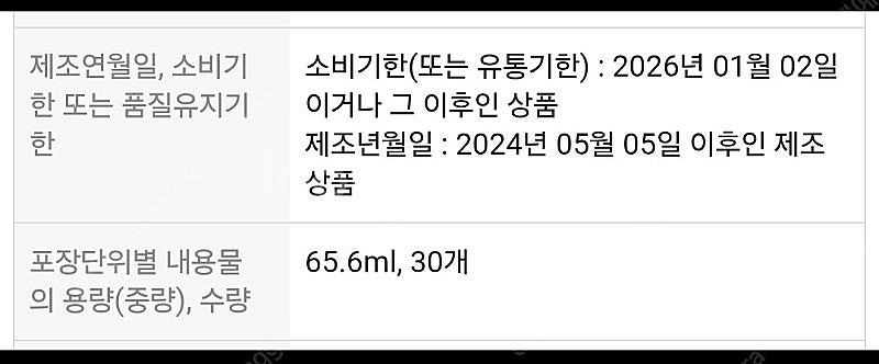 급처분) 포카리스웨트 분말, 65.6g, 30개--1