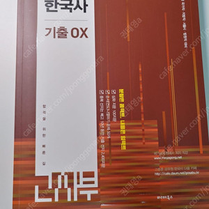 2025 공무원 교재 팝니다 고종훈 권규호 민준호 성정혜 오현준 이동기