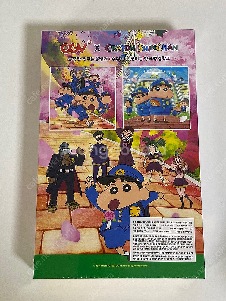 CGV 2024 짱구 캘린더 한정판 판매합니다. 새제품--1