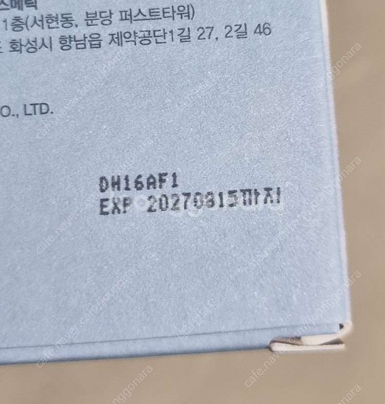힐어스 숨결 컨실러 팔레트 21호--2