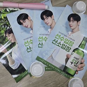 차은우 이제우린 포스터