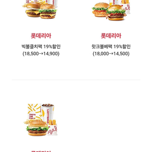 500원에 팝니다)롯데리아 3종 할인쿠폰
