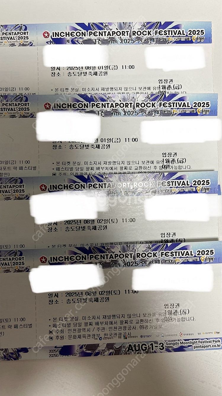 2025 펜타포트 8월 3일 일요일 2장 양도합니다--0