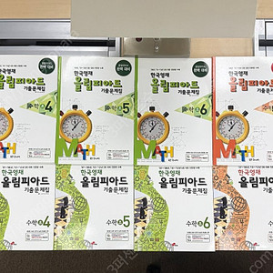 한국 영재 올림피아드 기출문제집(초3~중2 전권)