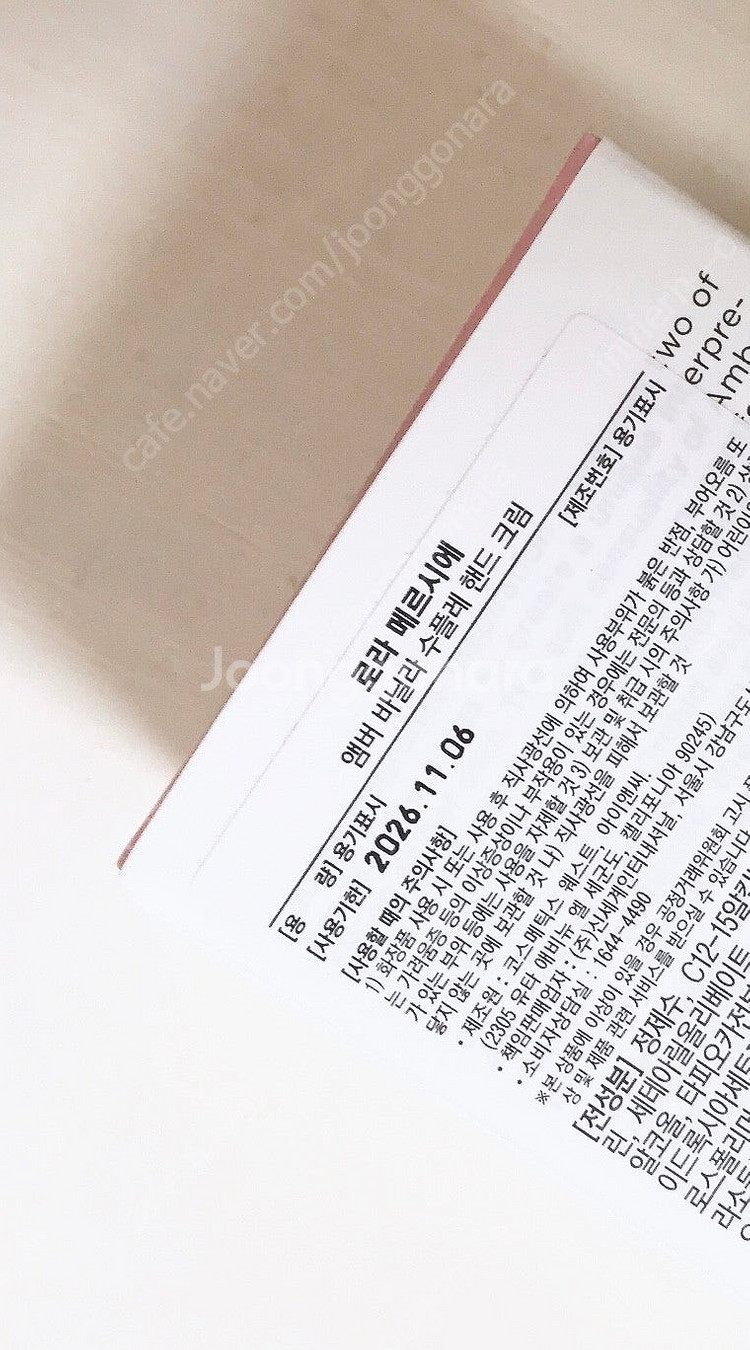 [백화점 새상품] 로라메르시에 수플레 핸드크림 앰버바닐...--4