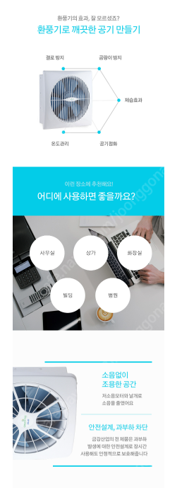 금강 환풍기 화장실 욕실 셔터식 교체 KS-25--3