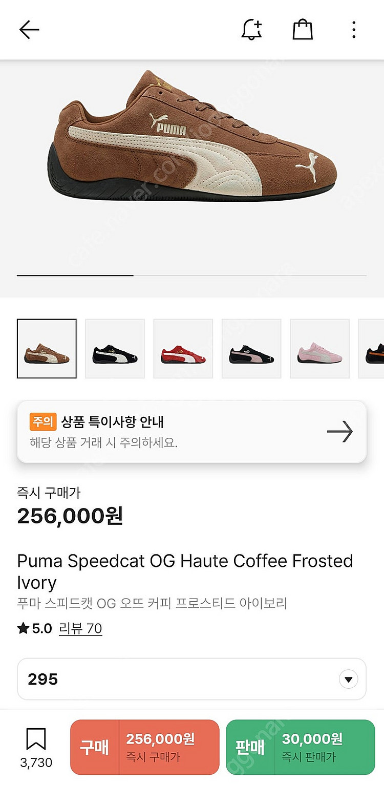푸마 스피드캣 OG 오뜨 커피 (295)--3