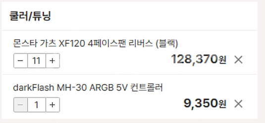 [판매] 케이스 팬 120mm 이쁜가성비 (몬스타 가츠...--2