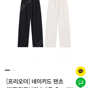 네이키드팬츠 S 롱기장 (데이나픽)