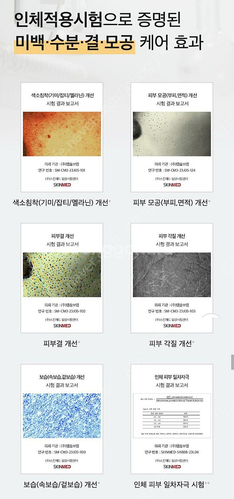 (올리브영) 셀리맥스 브라이트닝 모공잡티패드 40매+1...--5
