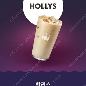 할리스 바닐라라떼