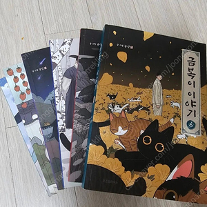 금복이 이야기 1~6권