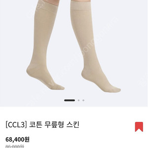시그바리스 압박스타킹