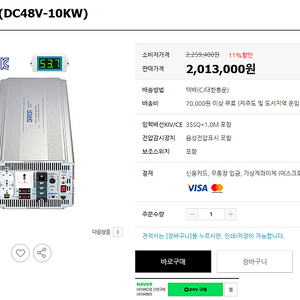 인버터 판매10KW