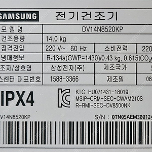 삼성건조기
