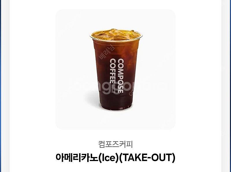 컴포즈 아아 10잔--0