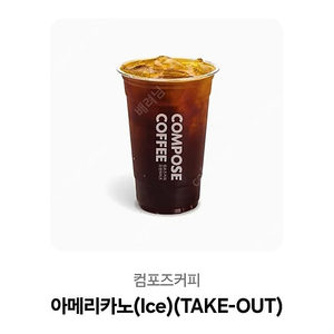 컴포즈 아아 10잔