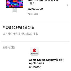 애플 스튜디오 디스플레이 높이 조절 스탠드 + 애케플
