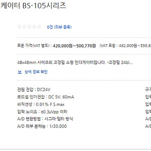 디지털 인디게이터BS-105