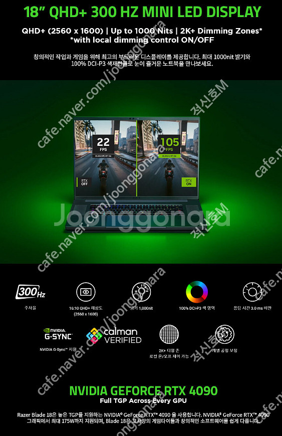 [미개봉] 레이져 블레이드 RAZER BLADE 18 ...--2