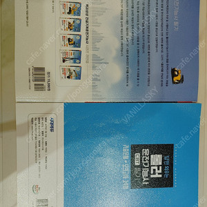 롤러운전기능사 필기 교재 2권 2025 롤러기능사