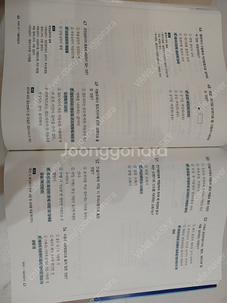 롤러운전기능사 필기 교재 2권 2025 롤러기능사--2