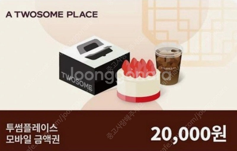 투썸 플레이스 2만원권 기프티콘--0