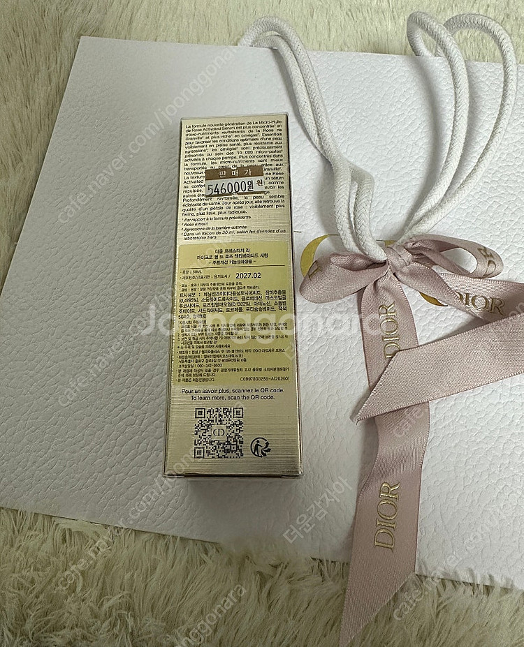 (미개봉) 디올 프레스티지 륄드로즈 세럼 50ml--1