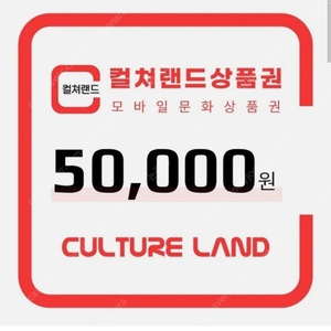 모바일 문화상품권 16핀 팝니다.