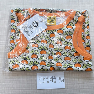 던스 순무 덩가리 92