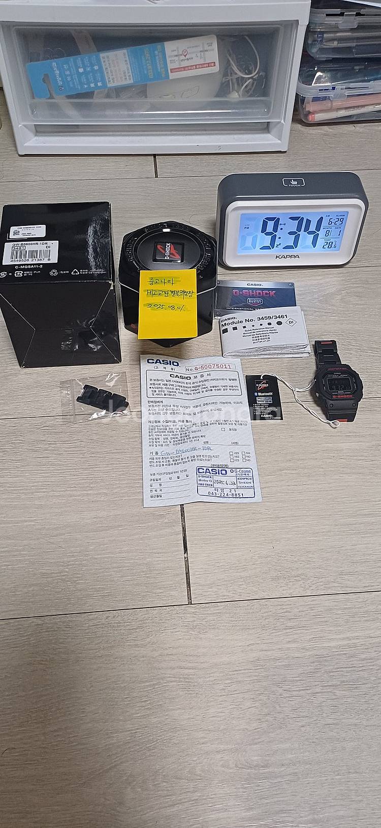 지샥 터프솔라 GW-B5600HR-1DR 판매합니다--0