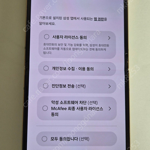 [판매중] z플립4 / 블루 / 18만원