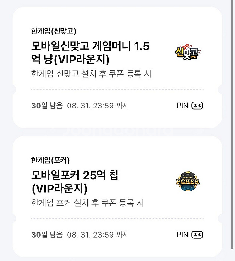 페이코 한게임 포커, 신맞고 세트로 3000원에 판매합...--0