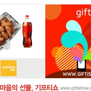 교촌치킨 오리지날+콜라 오늘까지