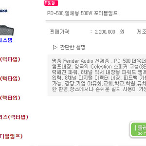 앰프,스피커2개 결합형 팝니다