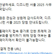 디즈니런 여자 2명(3km/10km) 양도합니다.