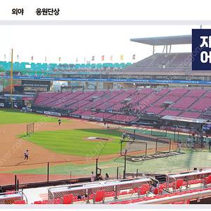 8.8 삼성 vs kt 3루 응원지정석 328구역 2연석