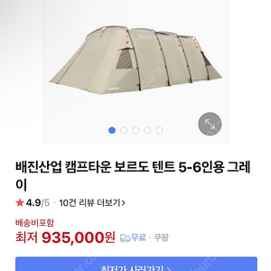 보르도 캠프타운