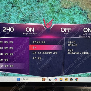 LG 32GS95UE OLED 240hz 모니터 판매